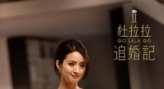 《杜拉拉》曝“任性”彩蛋 “雙面”揭密內(nèi)幕