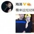 海清头顶柚子皮与黄磊合影 网友：帽子真好看