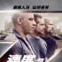 34部分账片卷走143亿 《速7》居首环球跃居第一