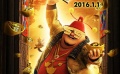 《小门神》曝“冒险版”预告 “神仙”也接地气