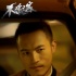 耿樂(lè)《不速之客》首次涉案 黎明韓彩英遭生死劫