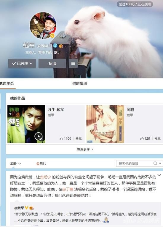 毛宁吸毒因不符羁押条件已获释 戴军秒删微博