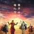 馮紹峰《三打》自帶彈幕：一本正經(jīng)胡說(shuō)八道