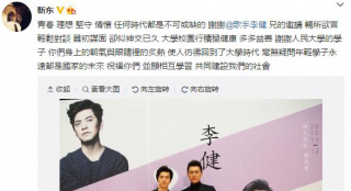 老干部靳東李健聚首 網(wǎng)友：感覺耳朵都要懷孕了
