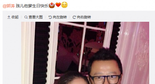 郭濤生日派對李湘黃奕等到場 妻子秀恩愛送祝福