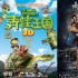 國(guó)產(chǎn)票房大片國(guó)外頻遇冷 中國(guó)動(dòng)畫國(guó)內(nèi)外強(qiáng)勢(shì)崛起