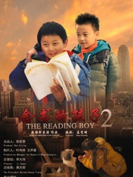 念书的孩子2-高清完整版在线观看和下载-电影-华数TV全网影视