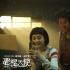 《恶棍天使》主题曲MV 邓超孙俪频受伤习以为常