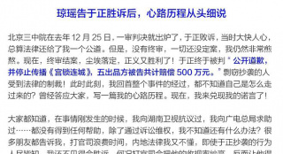 瓊瑤勝訴后發(fā)長微博 細(xì)說心路歷程呼吁嚴(yán)懲抄襲