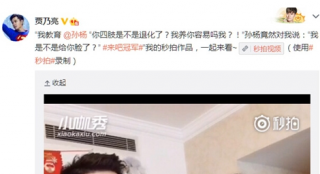 贾乃亮厉声"教育" 孙杨高冷回应：是不给你脸了