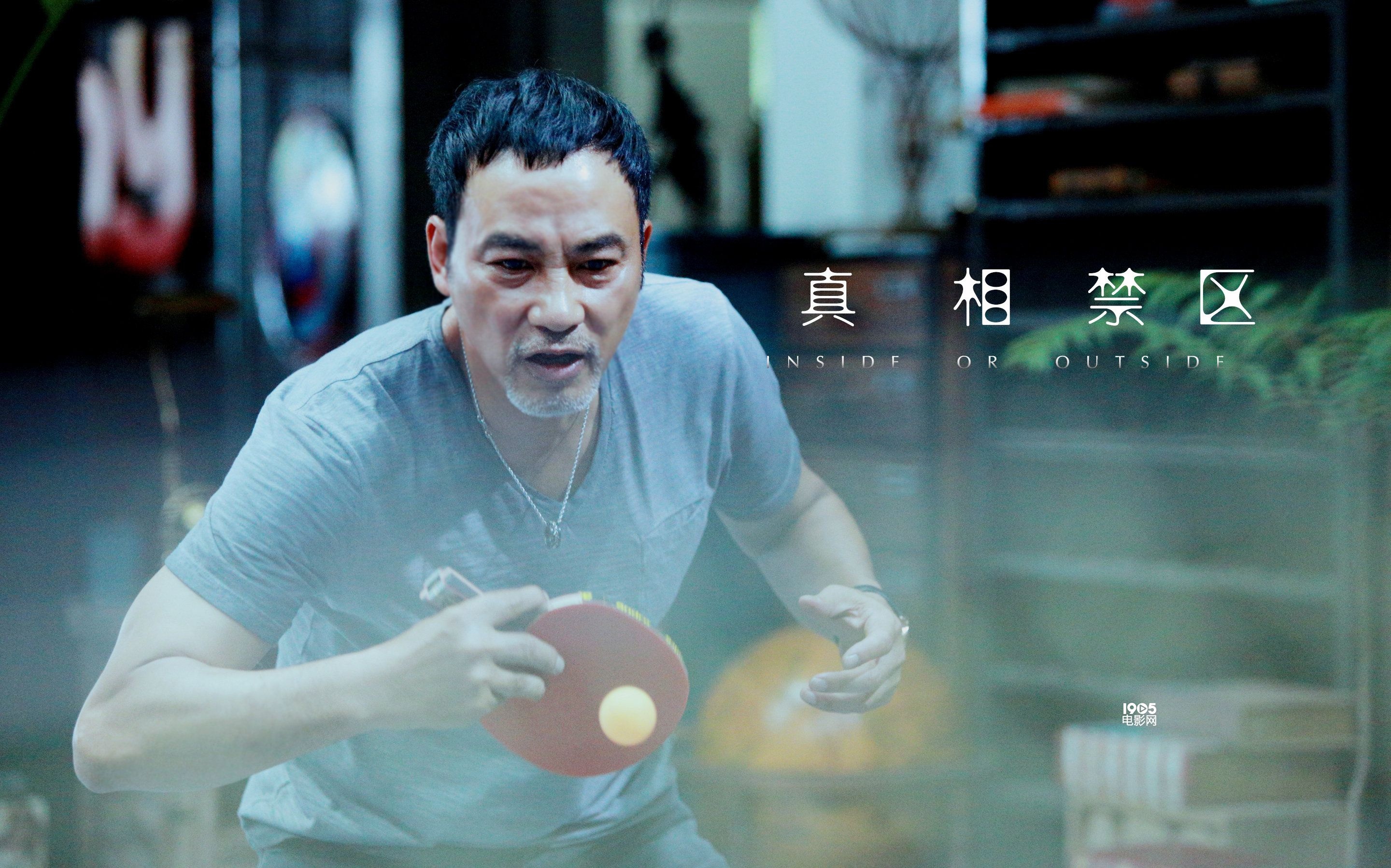 《真相禁区》任达华特辑 与霍建华组"贱探萌警"