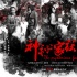 《神秘家族》定檔明年3.31 林依晨陳曉陷滅門案