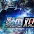 脱离“五毛钱特效”（上）：开启华语片视效元年的2015