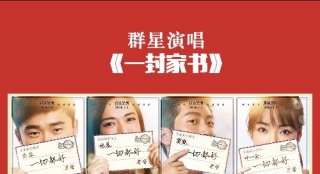《一切都好》群星版主題曲MV 姚晨陳赫感動落淚
