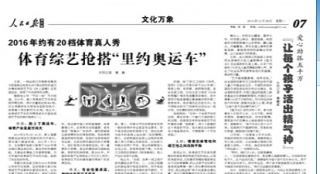 《人民日報》力薦《一切都好》 暖冬賀歲聚焦中國