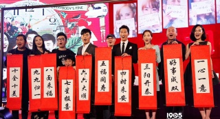 《一切都好》首映 姚晨暗示生二胎竇驍渴望脫單