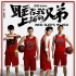 《上鋪》運(yùn)動(dòng)版海報(bào)曝光 陳曉帥氣灌籃詮釋青春
