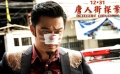 独家揭秘：陈赫片场日常之奇葩“囧探”生活