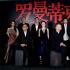 华谊发2016首批新片片单 《我叫李雪莲》领衔大片