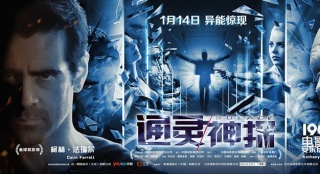 《通靈神探》海報(bào)預(yù)告雙發(fā) 好萊塢兩影帝飆戲