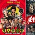 元旦三天勁收8.5億 《唐探》領(lǐng)跑《老炮兒》緊隨
