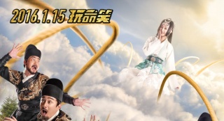 《極限挑戰(zhàn)》終極預(yù)告海報(bào) 六兄弟陷險(xiǎn)境不忘耍寶