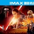 《星战7》曝首映影院