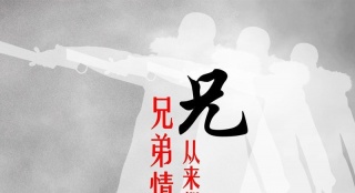 《鋼刀》曝光黑白版海報(bào) 李東學(xué)轉(zhuǎn)型鐵血硬漢