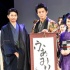《信长协奏曲》试映会 小栗旬走T台柴崎幸华美