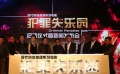 電影《犯罪失樂園》在京啟動(dòng) 將展開“燒腦”模式