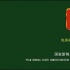 电影局将追究连带责任以规范市场 年内约谈电商