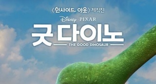 韩国票房:《恐龙当家》登顶《不要忘记我》第四