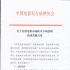 關(guān)于開展電影市場秩序?qū)ｍ椫卫砘顒訉嵤┓桨? title=