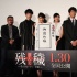 《殘穢》試映竹內(nèi)結(jié)子自曝怕鬼 橋本愛迎20歲