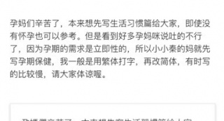 46歲伊能靜分享心得：自然懷孕 曾跑步導(dǎo)致出血