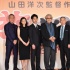 《家族之苦》見面會(huì) 山田洋次調(diào)侃蒼井優(yōu)為