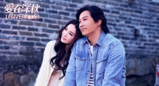 《愛在深秋》1月22日將映 溫碧霞與譚耀文扮情侶