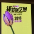 《純潔心靈》曝海報(bào)定檔5.13 SNH48獻(xiàn)唱主題曲