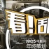 2015華語電影市場(chǎng)亂象分析 正視問題迎更好發(fā)展