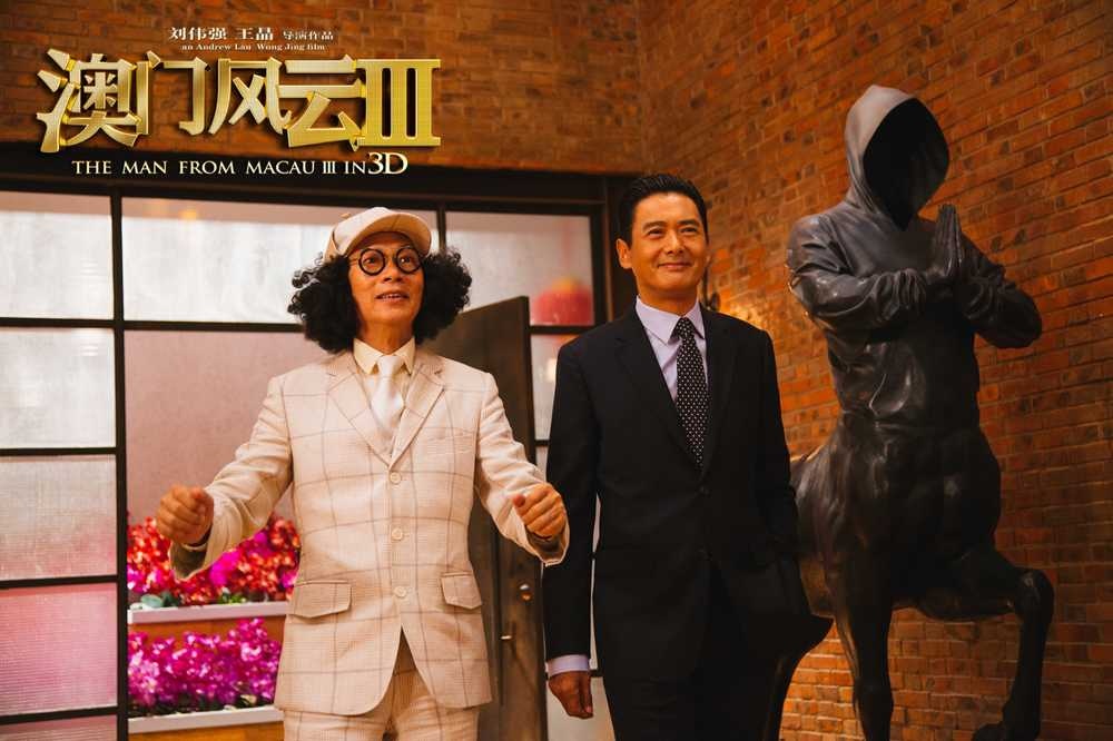 一个是霸气从容的经典赌神高进,一个是"澳门"系列主角石一坚