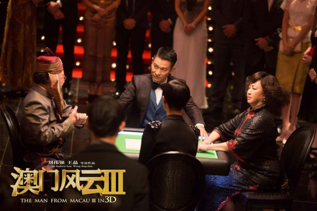 新闻 电影资讯 刘德华卢海鹏元秋李宇春麻将大战|(1/9) 《澳门风云3》