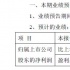华策影视2015全年净利润约5亿 涨幅预计达三成