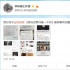 《我与世界》否认盗IP 张皓宸方回应：这也行？