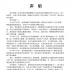 郭富城否認(rèn)捆綁營銷：一樣期望六小齡童上春晚
