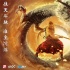 《三打》成都首映 郭富城巩俐表白