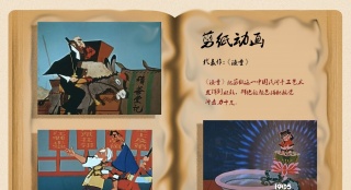 動(dòng)畫經(jīng)典都去哪兒了？ 大師水墨傳神木偶諧趣多