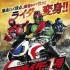 《假面騎士1號》曝海報 大杉漣、阿部力演反派