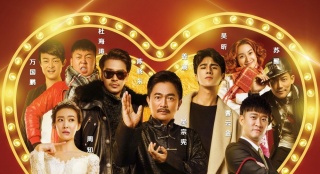 《恭喜發(fā)財(cái)》曝首支預(yù)告 吳宗憲扮"朝陽教父"