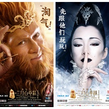 《三打》喜剧版预告及海报 六大神魔变身段子手