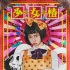 《少女椿》將拍真人版 中村里砂、風間俊介主演